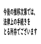 抗議の言葉を！（個別スタンプ：24）