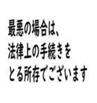 抗議の言葉を！（個別スタンプ：25）