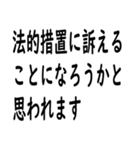 抗議の言葉を！（個別スタンプ：27）