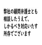 抗議の言葉を！（個別スタンプ：28）