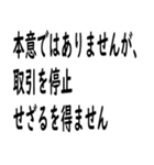 抗議の言葉を！（個別スタンプ：30）