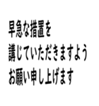 抗議の言葉を！（個別スタンプ：31）