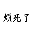 抗議の言葉を！（個別スタンプ：35）