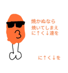 肉じゃないに↑く↓ちゃんのスタンプ（個別スタンプ：22）
