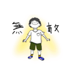 よくばり男子小学生セット（個別スタンプ：21）