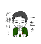 よくばり男子小学生セット（個別スタンプ：27）