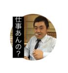 よっ！てつ社長（個別スタンプ：2）