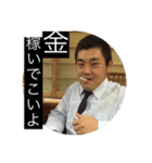 よっ！てつ社長（個別スタンプ：4）
