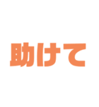 暇な時専用スタンプ（個別スタンプ：3）
