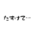 サクッと気軽にたすけてスタンプ（個別スタンプ：11）