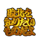 ✨飛び出す文字【背景が動く】激闘編（個別スタンプ：4）