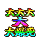 ✨飛び出す文字【背景が動く】激闘編（個別スタンプ：15）