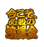 ✨飛び出す文字【背景が動く】激闘編（個別スタンプ：16）