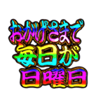 ✨飛び出す文字【背景が動く】激闘編（個別スタンプ：19）