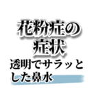 花粉症のせい！！！（個別スタンプ：13）