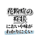 花粉症のせい！！！（個別スタンプ：14）