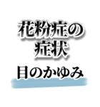 花粉症のせい！！！（個別スタンプ：15）