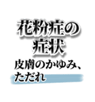 花粉症のせい！！！（個別スタンプ：17）