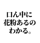 花粉症のせい！！！（個別スタンプ：27）