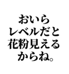 花粉症のせい！！！（個別スタンプ：32）