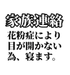 花粉症のせい！！！（個別スタンプ：33）