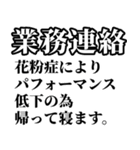 花粉症のせい！！！（個別スタンプ：34）