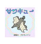 だっサイくんと岡山県キャラが市町村形（個別スタンプ：6）