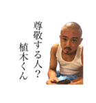 聞かれてないのに答える野村家スタンプ（個別スタンプ：8）