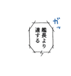 海上自衛官/海上自衛隊 ゆるい日常と挨拶（個別スタンプ：24）