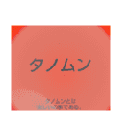 ムンムン方言語2（個別スタンプ：3）