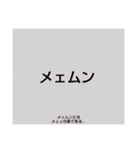 ムンムン方言語2（個別スタンプ：6）