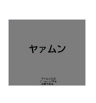 ムンムン方言語2（個別スタンプ：8）