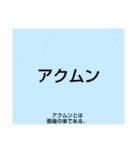 ムンムン方言語2（個別スタンプ：9）