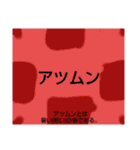 ムンムン方言語2（個別スタンプ：10）