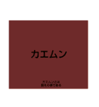 ムンムン方言語2（個別スタンプ：13）