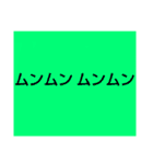 ムンムン方言語2（個別スタンプ：16）
