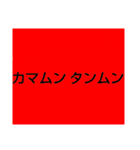 ムンムン方言語2（個別スタンプ：17）
