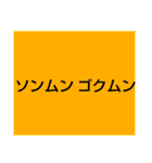 ムンムン方言語2（個別スタンプ：21）