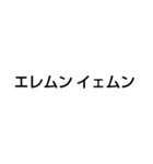 ムンムン方言語2（個別スタンプ：23）