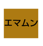 ムンムン方言語2（個別スタンプ：24）