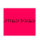 ムンムン方言語2（個別スタンプ：25）