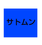 ムンムン方言語2（個別スタンプ：28）