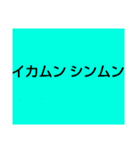 ムンムン方言語2（個別スタンプ：30）