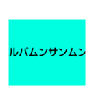 ムンムン方言語2（個別スタンプ：36）