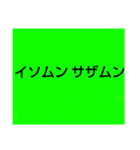 ムンムン方言語2（個別スタンプ：38）