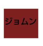 ムンムン方言語2（個別スタンプ：40）