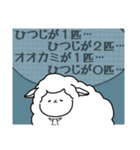 ひつじまみれ（個別スタンプ：2）
