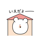 しろい、くま（個別スタンプ：21）