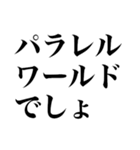 都市伝説煽り（個別スタンプ：3）