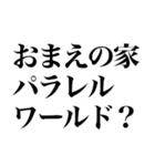 都市伝説煽り（個別スタンプ：6）